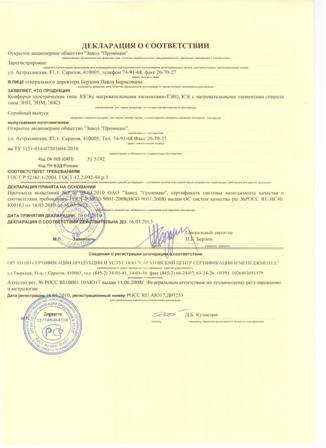 Увеличить изображение Увеличить изображение