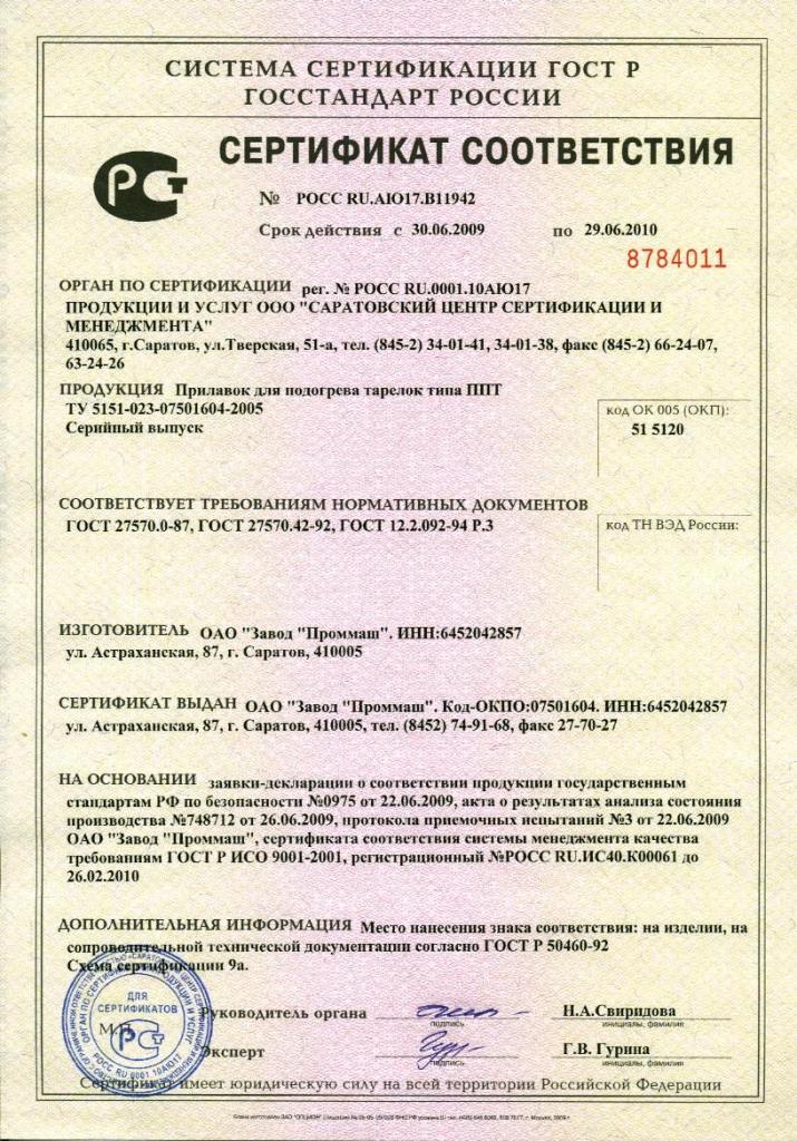 Увеличить изображение Увеличить изображение